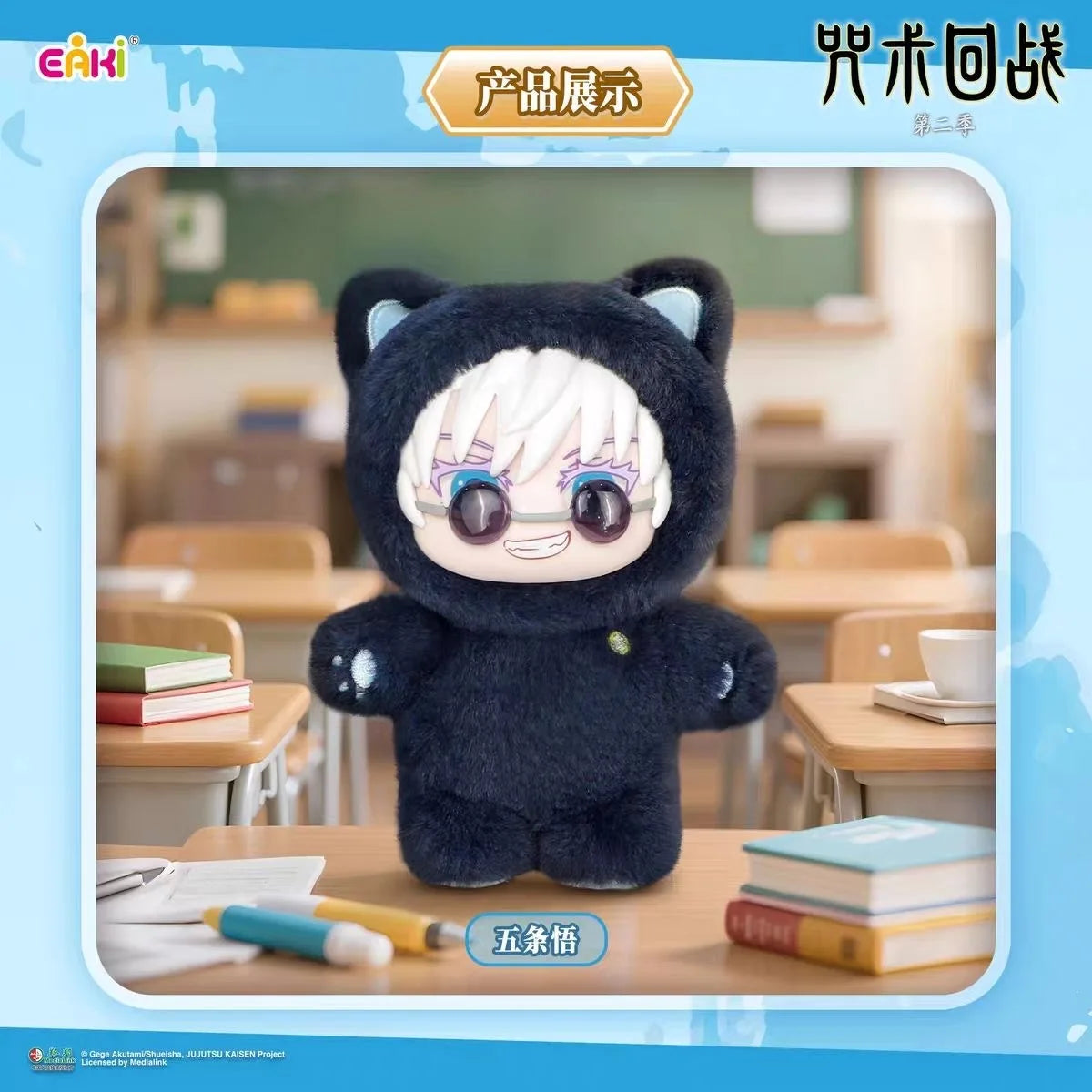 Jujutsu Kaisen Blind Box Anime Character Model Figure Plush Toy Cat Series Satoru Suguru Shoko Toji Decoration Children's Gift