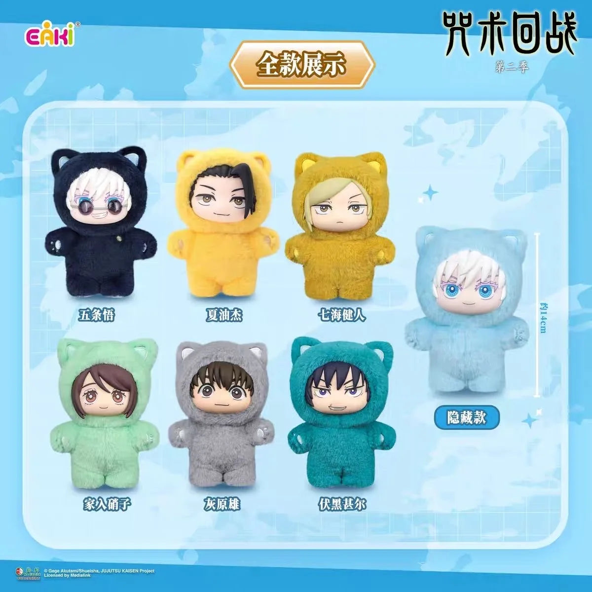 Jujutsu Kaisen Blind Box Anime Character Model Figure Plush Toy Cat Series Satoru Suguru Shoko Toji Decoration Children's Gift